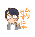 男子大学生が使いやすいスタンプ（個別スタンプ：10）