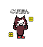ドット絵ねこさん2（個別スタンプ：1）
