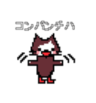 ドット絵ねこさん2（個別スタンプ：3）