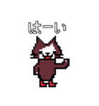 ドット絵ねこさん2（個別スタンプ：9）