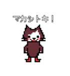 ドット絵ねこさん2（個別スタンプ：10）