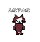ドット絵ねこさん2（個別スタンプ：11）