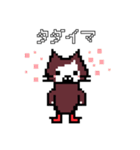 ドット絵ねこさん2（個別スタンプ：13）