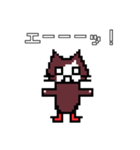 ドット絵ねこさん2（個別スタンプ：14）