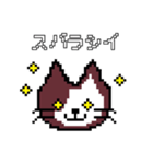 ドット絵ねこさん2（個別スタンプ：15）