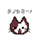 ドット絵ねこさん2（個別スタンプ：20）