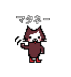 ドット絵ねこさん2（個別スタンプ：23）