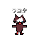 ドット絵ねこさん2（個別スタンプ：24）