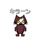 ドット絵ねこさん2（個別スタンプ：26）
