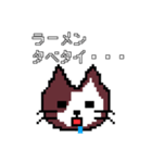 ドット絵ねこさん2（個別スタンプ：32）