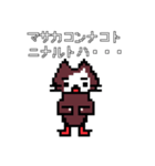 ドット絵ねこさん2（個別スタンプ：35）