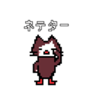 ドット絵ねこさん2（個別スタンプ：36）