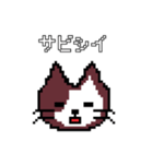 ドット絵ねこさん2（個別スタンプ：37）