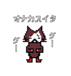 ドット絵ねこさん2（個別スタンプ：38）