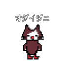 ドット絵ねこさん2（個別スタンプ：39）