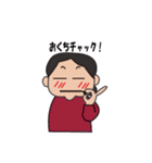 I'm Masaco（個別スタンプ：3）