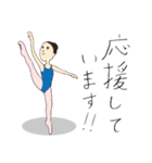 バレエレッスン（個別スタンプ：2）