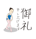 バレエレッスン（個別スタンプ：4）