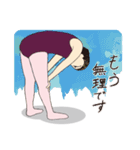 バレエレッスン（個別スタンプ：30）