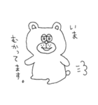 くま田 バーキンさん。（個別スタンプ：11）