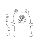 くま田 バーキンさん。（個別スタンプ：19）