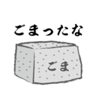 豆腐スタンプ（個別スタンプ：3）