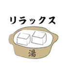 豆腐スタンプ（個別スタンプ：7）