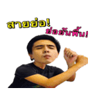 Sammiez Sai Yor（個別スタンプ：12）