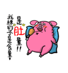 fat fat Piggy（個別スタンプ：2）