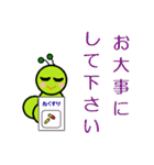 budworm 3（個別スタンプ：31）