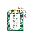 Omamori Neko (Japanese Ver.)（個別スタンプ：14）