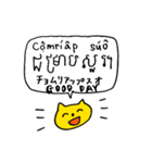 カンボジア語ネコさん(クメール語)（個別スタンプ：4）