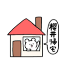 全国の【櫻井】さんのためのスタンプ（個別スタンプ：28）