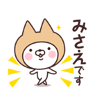 【みさえ】の名前ねこ（個別スタンプ：2）