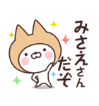 【みさえ】の名前ねこ（個別スタンプ：4）