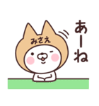 【みさえ】の名前ねこ（個別スタンプ：23）