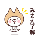 【みさえ】の名前ねこ（個別スタンプ：26）