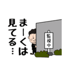 【Mark/マーク/まーく/くま】名前スタンプ（個別スタンプ：21）