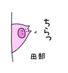 田部さんスタンプ 第2弾（個別スタンプ：13）