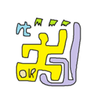 個性的なスタンプ（個別スタンプ：4）