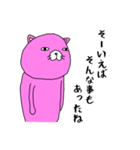 自分が一番かわいい ピンクマ 田中さん（個別スタンプ：8）