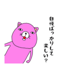 自分が一番かわいい ピンクマ 田中さん（個別スタンプ：11）
