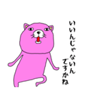 自分が一番かわいい ピンクマ 田中さん（個別スタンプ：12）