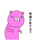 自分が一番かわいい ピンクマ 田中さん（個別スタンプ：19）