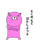 自分が一番かわいい ピンクマ 田中さん（個別スタンプ：21）