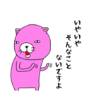 自分が一番かわいい ピンクマ 田中さん（個別スタンプ：31）