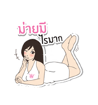 Miss winona V.2（個別スタンプ：13）