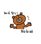 スペイン語deしゃべルーム（個別スタンプ：4）