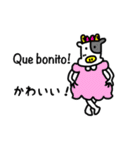 スペイン語deしゃべルーム（個別スタンプ：27）