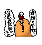 ドイツがめっちゃ大好きなフクロウ（個別スタンプ：12）
